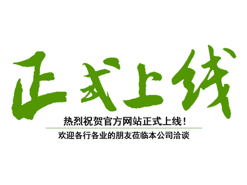 熱烈祝賀邵陽金拓科技開發(fā)有限公司官網(wǎng)正式上線??！